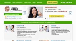 Desktop Screenshot of med-klinik.ru